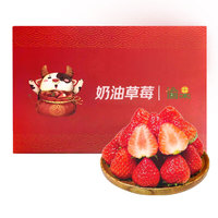 愉果（yuguo）99红颜奶油草莓生鲜新鲜水果草莓年货礼盒凉山奶油草莓2斤15g+净重1.4斤
