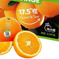 口感惊艳的17.5度橙！各平台价格对比！