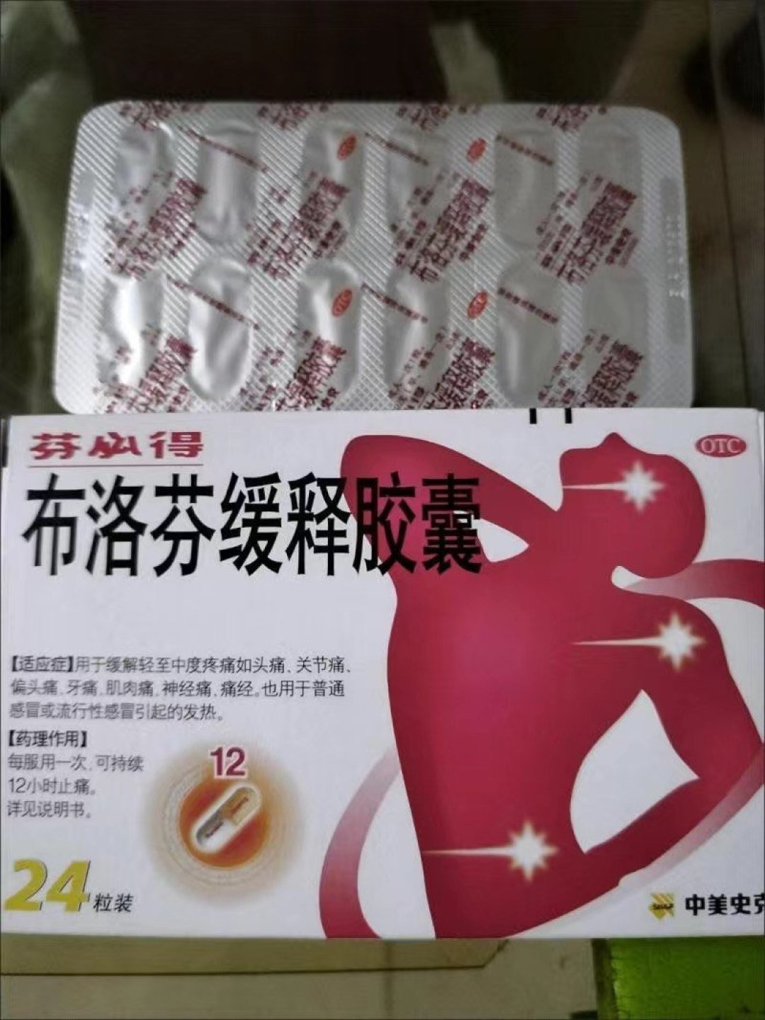 芬必得止痛镇痛怎么样长智齿、牙痛非常管用的一款药，吃一粒管半天不痛，对我挺有效果的_什么值得买