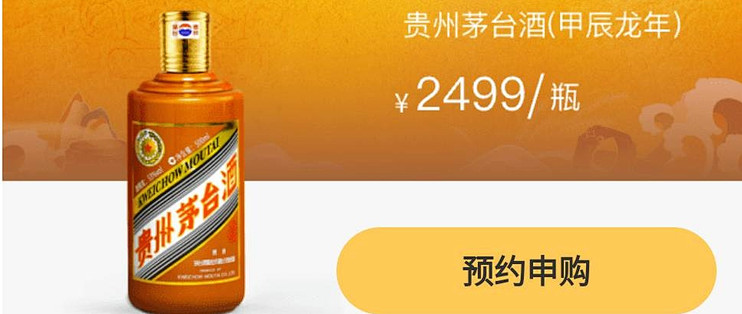 (40)貴州茅台酒 甲辰龍　2024年500ml 53％ 未開栓 貴州茅台酒2024年甲辰龍年茅台500ml 53度- 燕子皇酒行