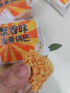 味滋源锅巴