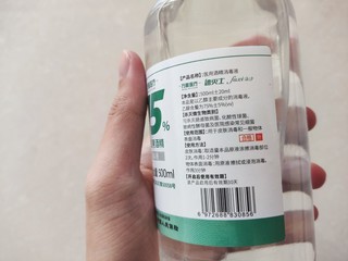 0.01元的医用酒精