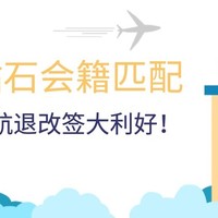 万豪会员政策官宣、免费匹配钻石会员、东航/国航跟进退改大招、GHA每次预订送15D$