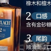 小女巫"的秘密配方：慕赫12年单一麦芽威士忌品鉴！