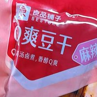 良品铺子-过年必备款！