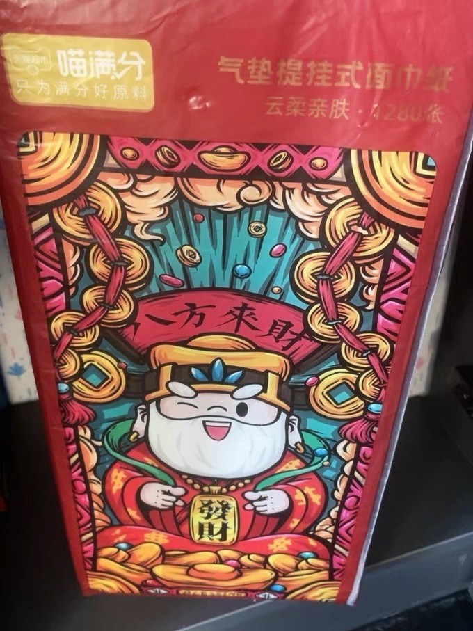 纸品湿巾