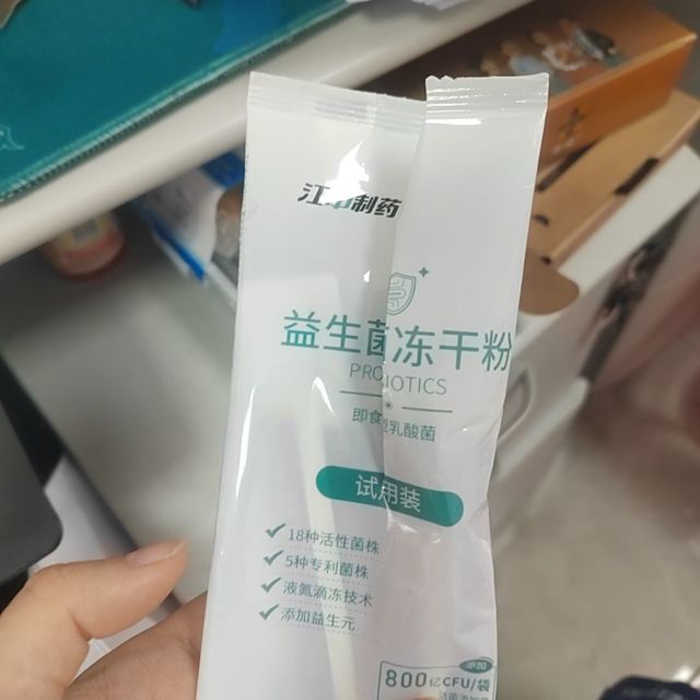 江中益生菌yyds