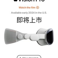 苹果最贵头显来了！Vision Pro即将开卖：售价达2.5万元