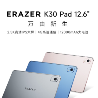 联想上架新品平板电脑异能者 K30 Pad 12.6 英寸平板电脑，采用 2.5K 高清 IPS 大屏