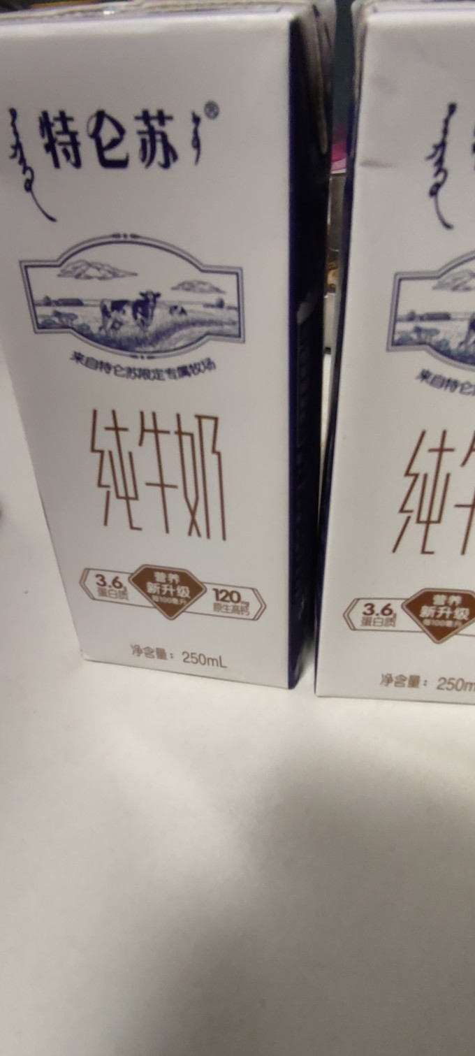 特仑苏牛奶