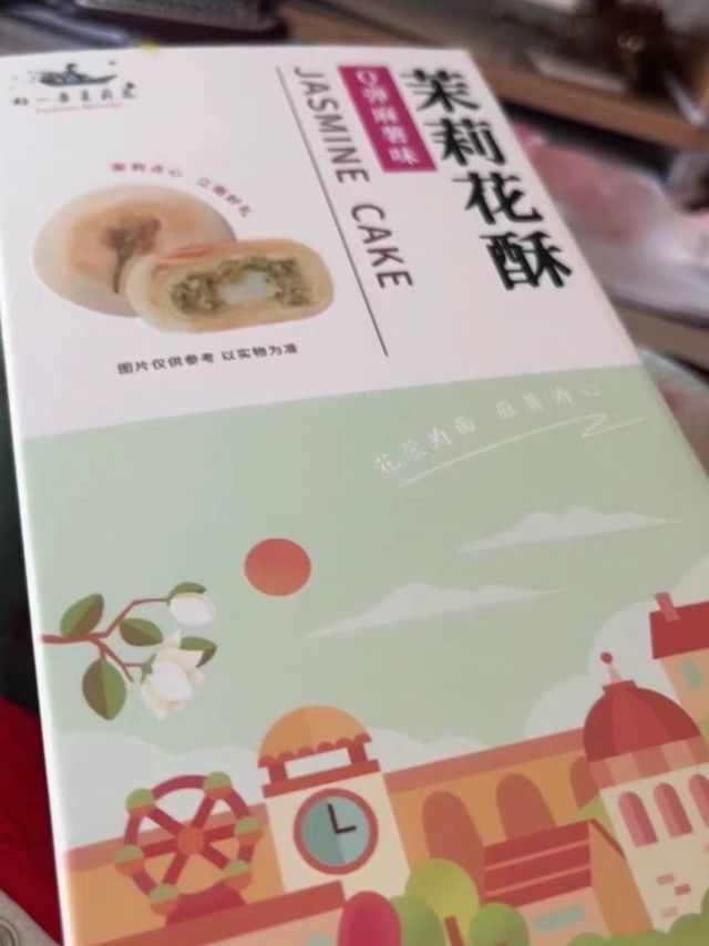 南京特产茉莉鲜花饼