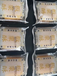 板栗酥饼代餐小吃特产手工