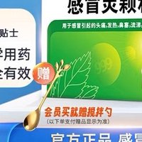 感冒灵真的有那么好吗