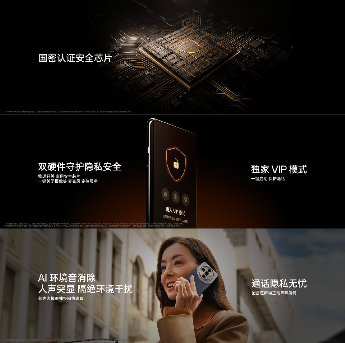 OPPO Find X7 Ultra 发布：首发双潜望四主摄、哈苏人像、VIP 模式、卫星通信版
