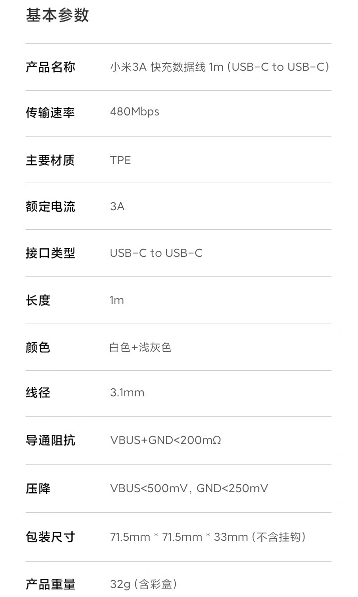 小米原装 3A 快充数据线上架：60W Max 快充、适用于 iPhone15/iPad 系列