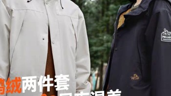 【山系】伯希和户外羽绒冲锋衣女三合一秋冬男鹅绒内胆登山羽绒服