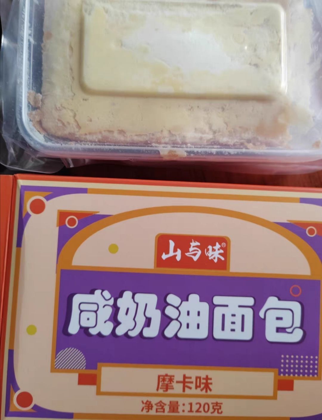 咸奶油椰耶传统老式咸奶油面包