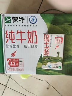 蒙牛纯牛奶