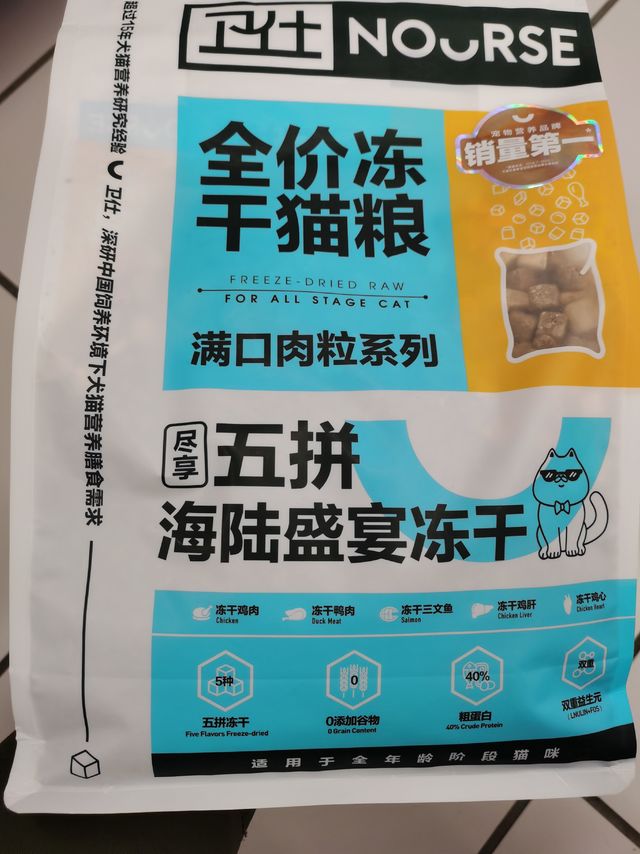 猫主子的主食选择卫仕冻干猫粮准没错