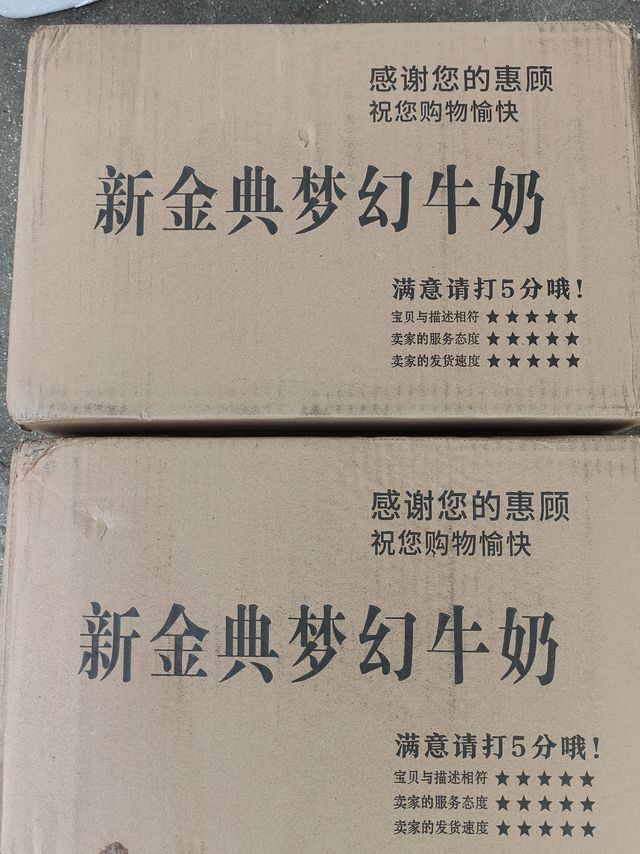 伊利金典有机梦幻盖纯牛奶250ml*10盒*2提整