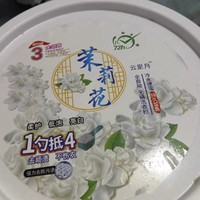 茉莉花香洗衣粉——你的生活，我来洗净