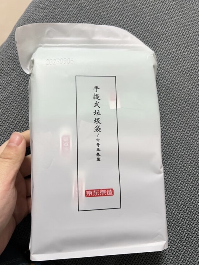 京造的手提袋真好用！