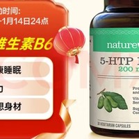 Naturewise五羟色胺5-HTP色氨酸再摄取抑制剂睡眠胶囊 200mg*30粒/瓶