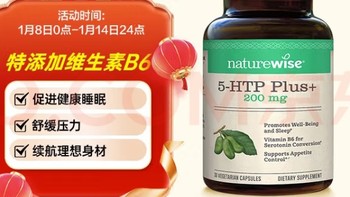 Naturewise五羟色胺5-HTP色氨酸再摄取抑制剂睡眠胶囊 200mg*30粒/瓶