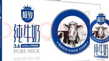 三元（SAN YUAN）新日期 纯牛奶250ml×16/20整箱批发学生营养早餐纯奶200ml*10 【200ml*10】