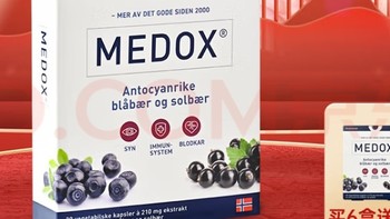MEDOX挪威天然花青素胶囊野生越橘提取非葡萄籽精华原花青素（可配抗糖丸美白胶原蛋白服用） 