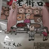 老街口便宜坚果你们买了吗？