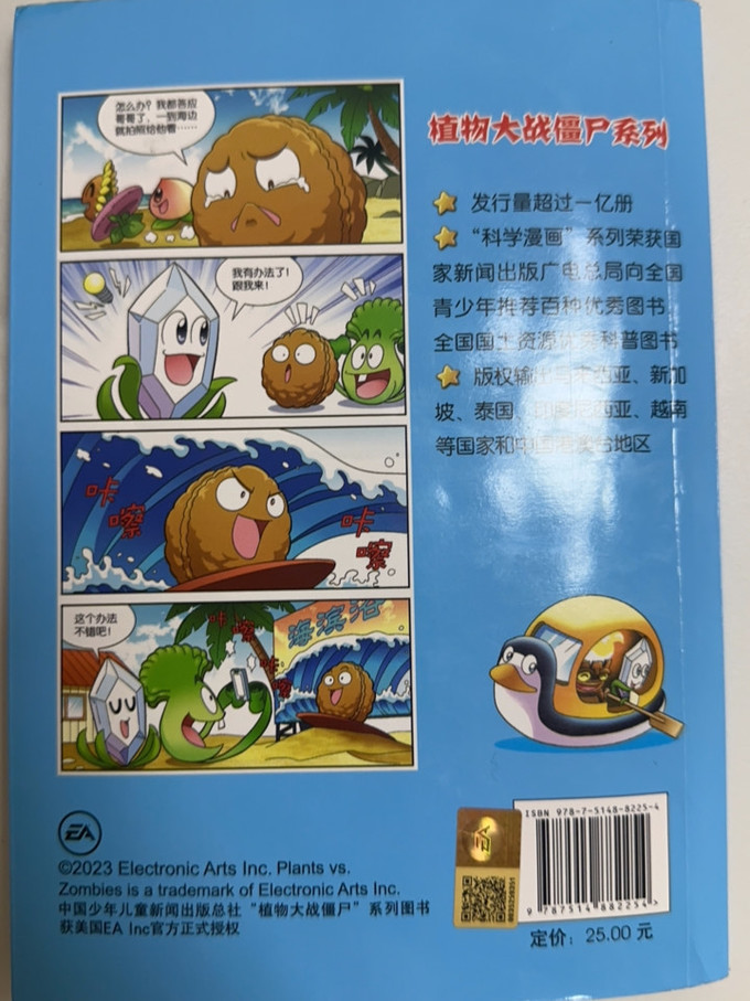 中国少年儿童出版总社动漫/卡通