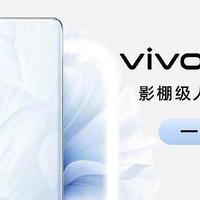 传承东方美学 打造轻薄旗舰新体验 vivo S18 Pro光彩绽放