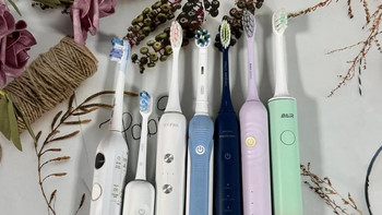 亲测电动牙刷品牌排行前十名，助你挑出洁齿利器！