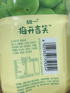 解油腻，喝青梅绿茶