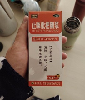 感冒喉咙肿胀咳嗽，就买“咳霸S川贝枇杷糖浆100ml”