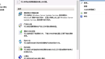 Windows更新服务部署、域策略批量配置更新