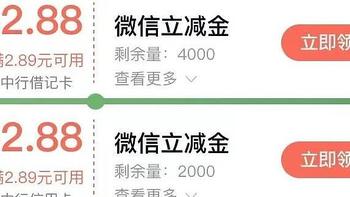 招行保底36元，邮储抽最高666元缴费红包