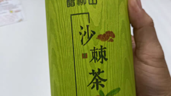 醋柳山沙棘茶：山西吕梁的养生瑰宝