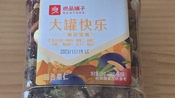 （高性价比年货）良品铺子大罐混合果仁，健康好吃。