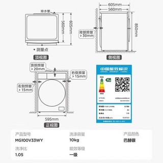 美的（Midea）滚筒洗衣机全自动 V33 