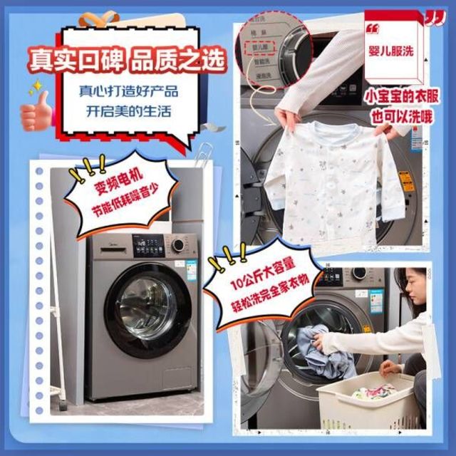 美的（Midea）滚筒洗衣机全自动 V33