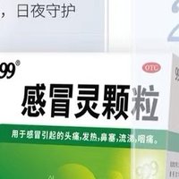 感冒绝对不敢扯后腿！999感冒灵霸气上线，秒杀病毒只需1秒！