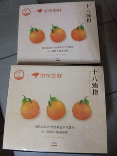 50元入手两箱3公斤脐橙，值吗？