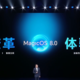 荣耀MagicOS 8系统发布：70亿参数魔法大模型、对标iOS、UI小改、反摇一摇跳转