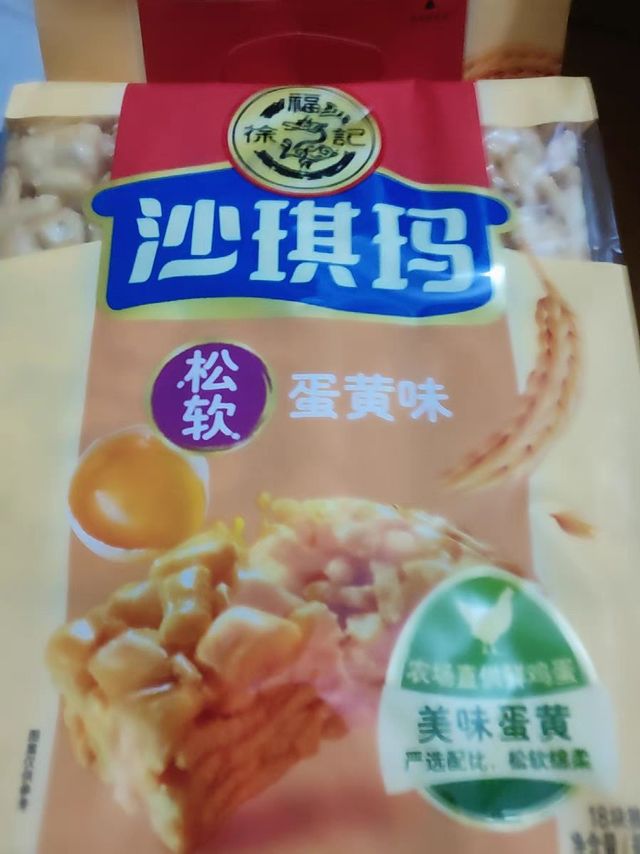 徐福记沙琪玛：年味浓郁的蛋黄风味零食