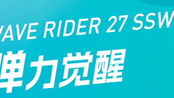 当我们谈论跑步鞋时，美津浓（MIZUNO）的【WAVE RIDER 27 SSW】绝对是一个不可忽视的品牌和型号