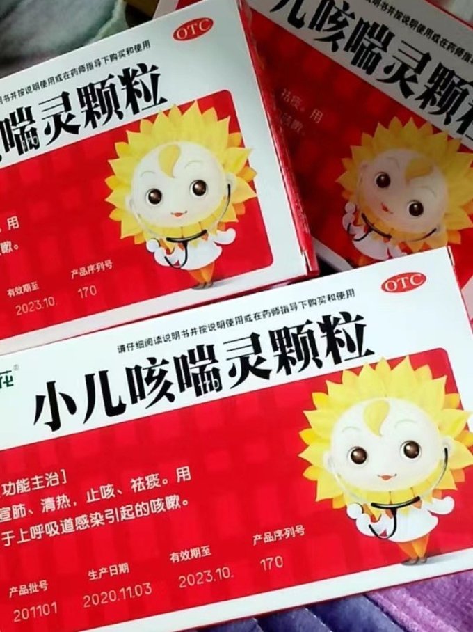 今天跟大家分享的是一款治疗咳嗽很不错的药那就是小儿咳喘灵颗粒