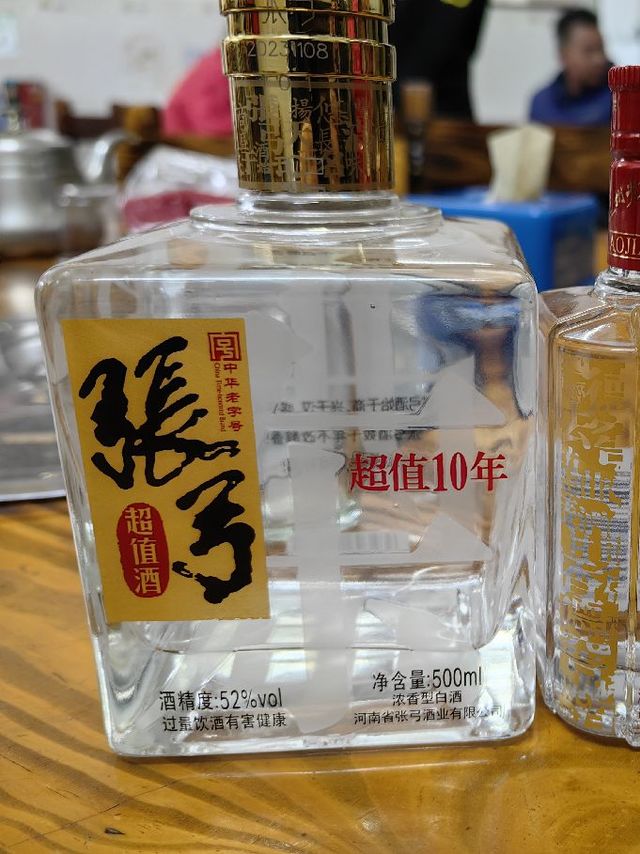 喝着还不错的白酒