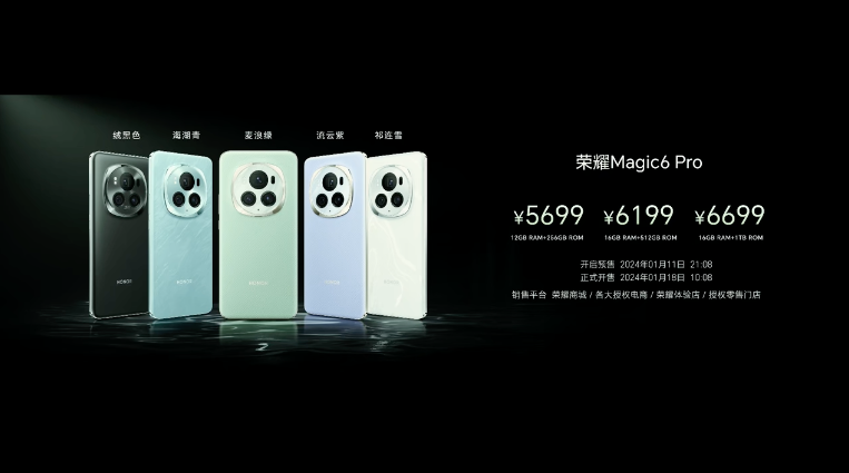 荣耀Magic 6发布：鸿燕卫星通信、单反级相机、AI魔法OS、巨犀玻璃、第二代青海湖